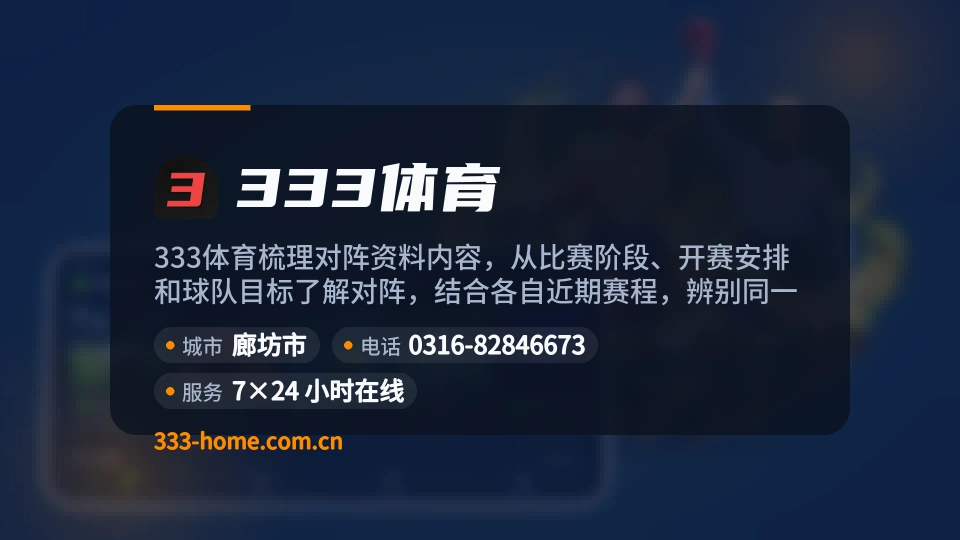 发现333体育
